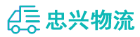 中山到兰坪白族普米族自治县物流公司